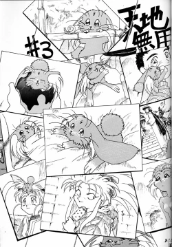 Page 8 of Chousen Ame Ver.02