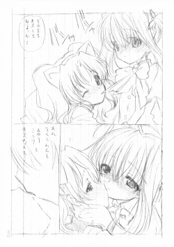 Page 7 of (SHT2011 Haru) [UROBOROS (Utatane Hiroyuki)] (Jewelpet Tinkle)