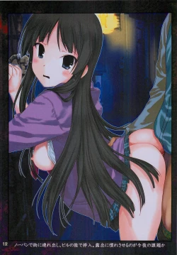 Page 11 of Mio wa Choukyouchuu!