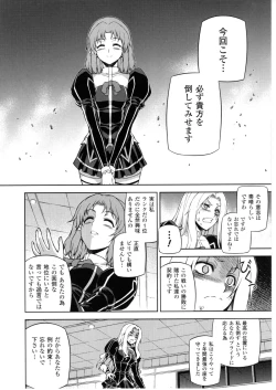 Page 62 of CROSS MAKE 2010