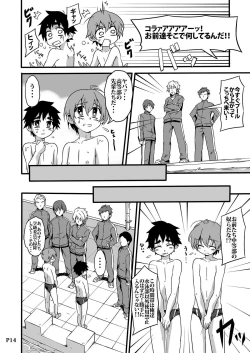 Page 14 of SCHOOL BOYS