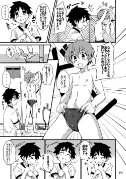 Page 5 of SCHOOL BOYS