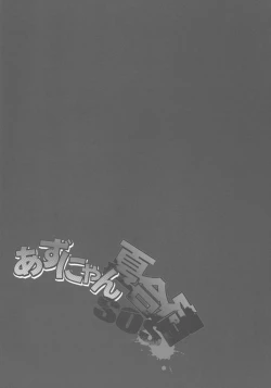 Page 27 of Azunyan Natsu Gasshuku SOS