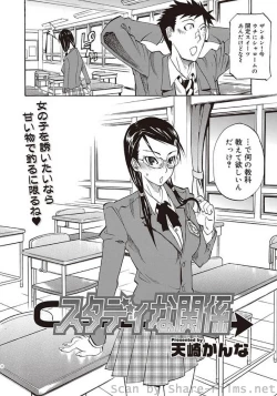 Page 151 of COMIC Situation Play Vol. 5