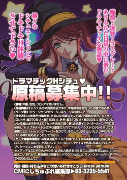 Page 168 of COMIC Situation Play Vol. 5