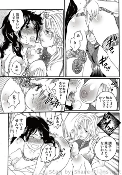 Page 16 of COMIC Situation Play Vol. 5