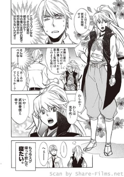 Page 47 of COMIC Situation Play Vol. 5