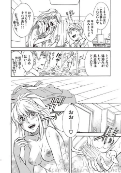 Page 49 of COMIC Situation Play Vol. 5