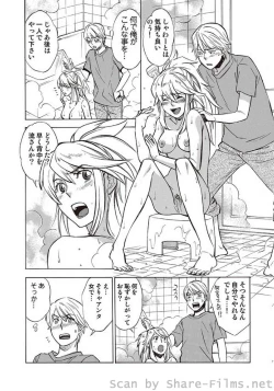 Page 50 of COMIC Situation Play Vol. 5