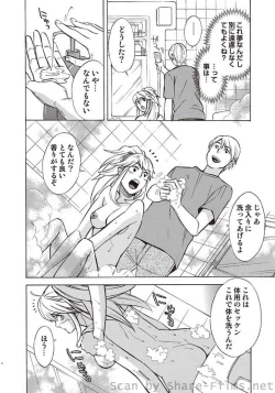 Page 51 of COMIC Situation Play Vol. 5