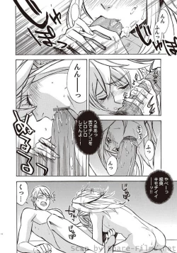 Page 57 of COMIC Situation Play Vol. 5