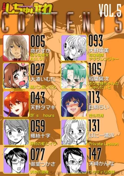 Page 5 of COMIC Situation Play Vol. 5