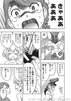 Page 66 of COMIC Situation Play Vol. 5