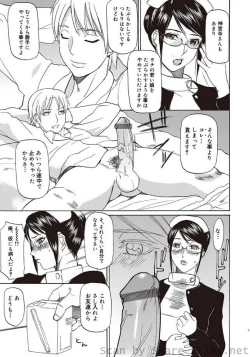 Page 84 of COMIC Situation Play Vol. 5