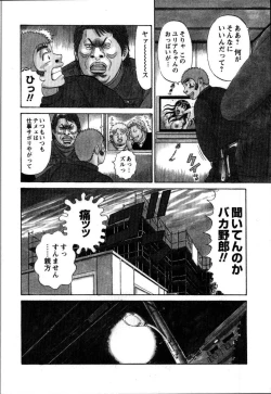 Page 102 of Anzen Daiichi