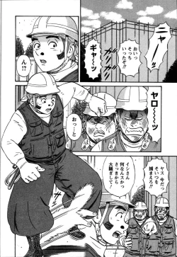 Page 160 of Anzen Daiichi