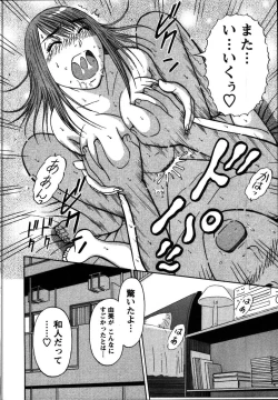 Page 208 of Anzen Daiichi