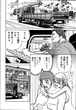 Page 24 of Anzen Daiichi