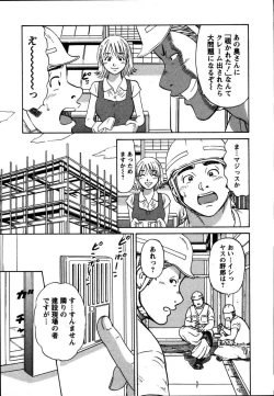 Page 31 of Anzen Daiichi