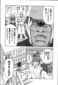 Page 44 of Anzen Daiichi