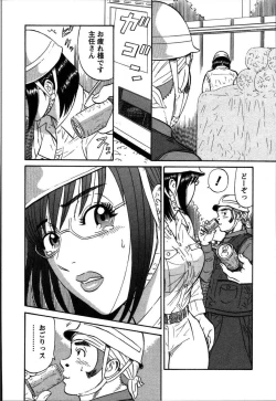 Page 48 of Anzen Daiichi