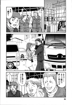 Page 84 of Anzen Daiichi