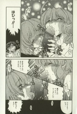 Page 100 of Kyoudai Ren'ai