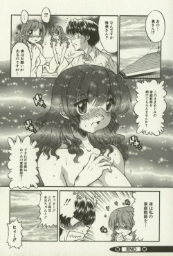 Page 109 of Kyoudai Ren'ai