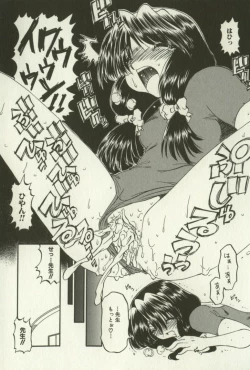 Page 126 of Kyoudai Ren'ai