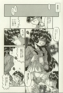 Page 133 of Kyoudai Ren'ai