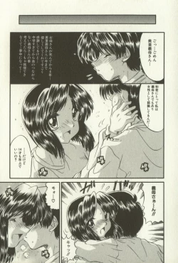 Page 149 of Kyoudai Ren'ai