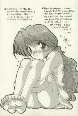 Page 163 of Kyoudai Ren'ai