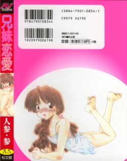 Page 164 of Kyoudai Ren'ai