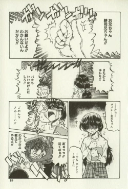 Page 22 of Kyoudai Ren'ai