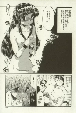 Page 68 of Kyoudai Ren'ai