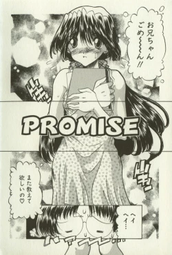 Page 7 of Kyoudai Ren'ai