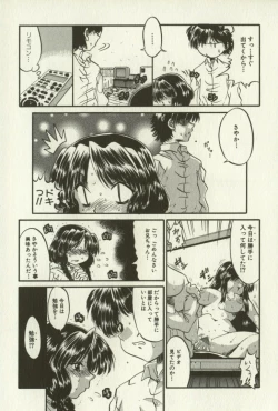 Page 80 of Kyoudai Ren'ai