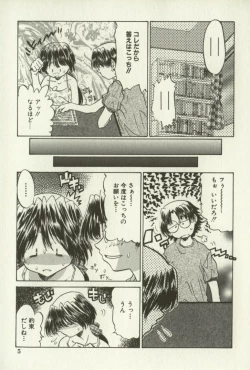 Page 8 of Kyoudai Ren'ai