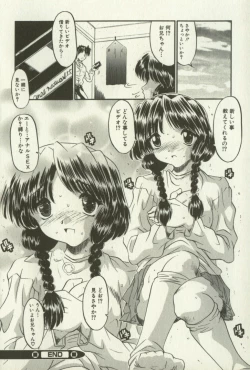 Page 93 of Kyoudai Ren'ai