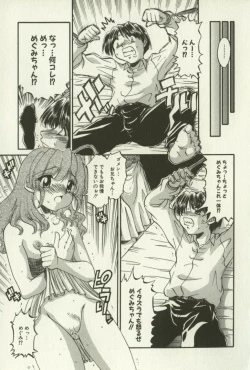 Page 96 of Kyoudai Ren'ai