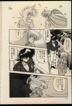 Page 107 of Konya mo Shalala