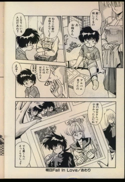 Page 117 of Konya mo Shalala