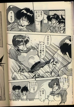 Page 17 of Konya mo Shalala