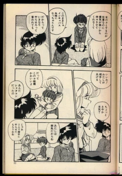 Page 22 of Konya mo Shalala