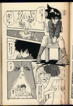 Page 28 of Konya mo Shalala