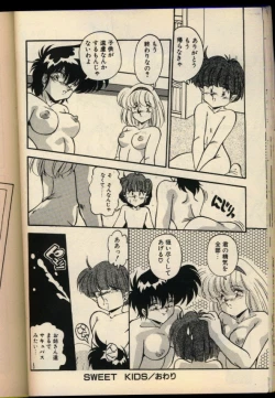 Page 35 of Konya mo Shalala