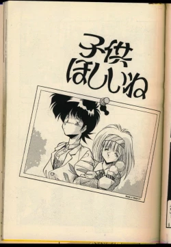 Page 36 of Konya mo Shalala