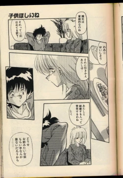 Page 40 of Konya mo Shalala