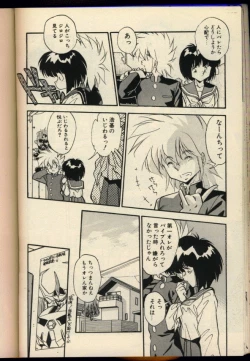 Page 55 of Konya mo Shalala