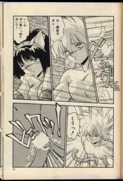 Page 64 of Konya mo Shalala